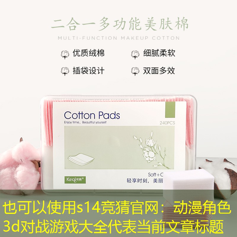 动漫角色3d对战游戏大全 动漫角色3d对战游戏大全